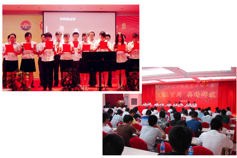 新征程，新起點(diǎn)--2012年迎新晚會(huì)