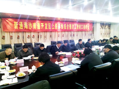 我公司新通海沙（南通）工程順利通過竣工驗(yàn)收
